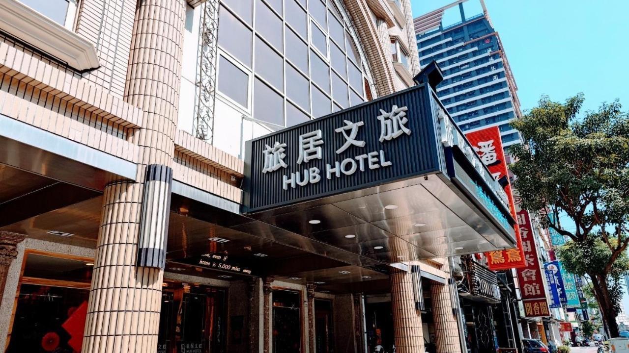Hub Hotel Kaohsiung Cisian Branch Dış mekan fotoğraf